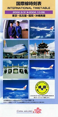 vintage airline timetable brochure memorabilia 0859.jpg